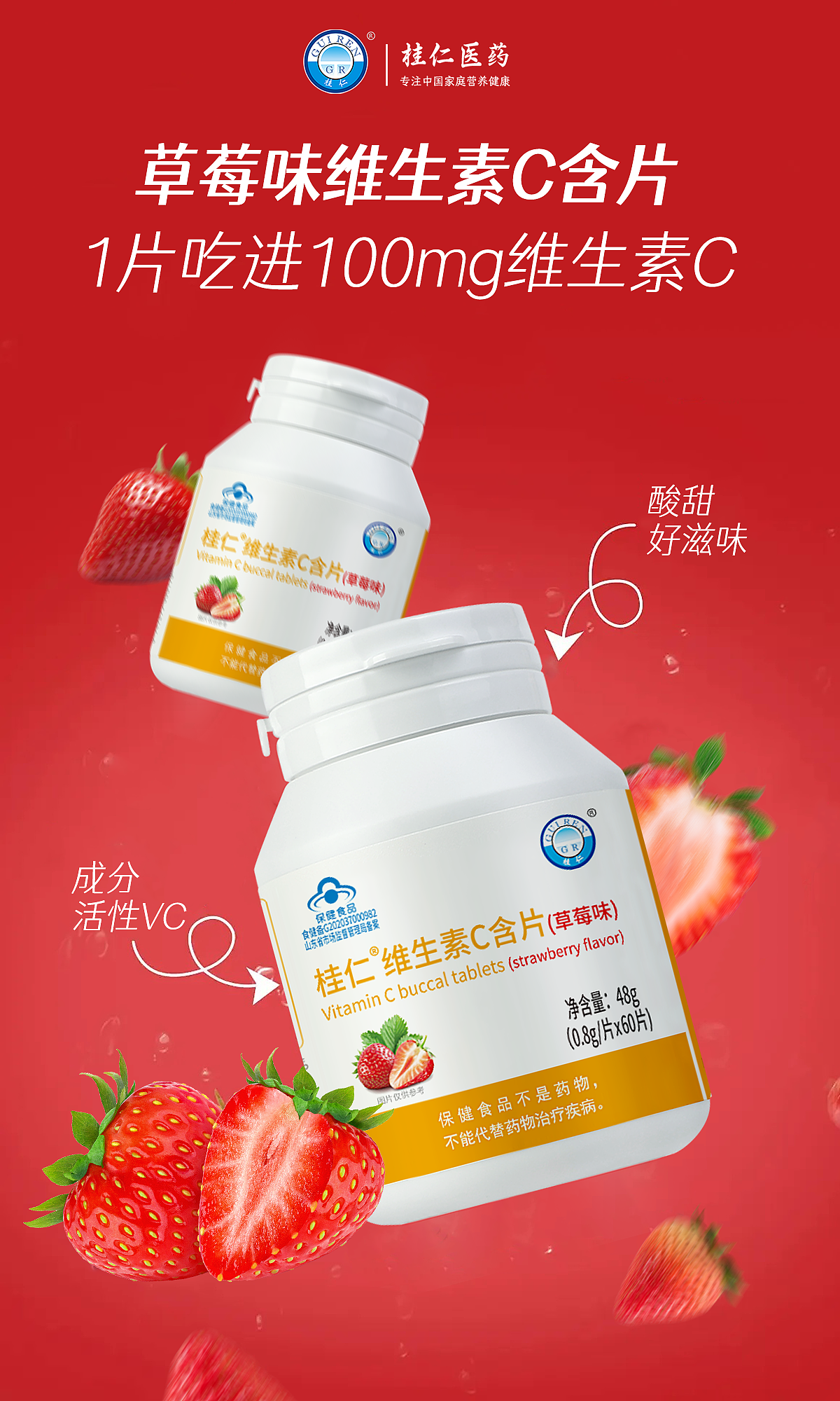 产品推广海报图