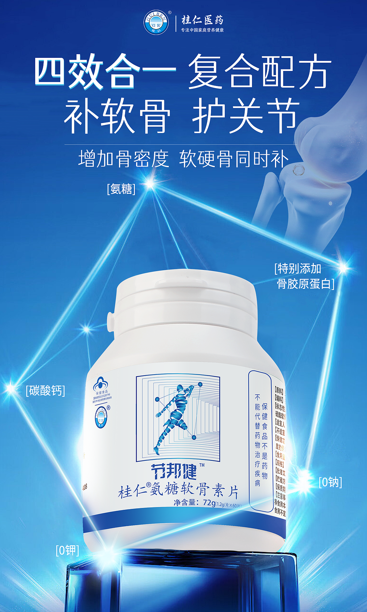 产品推广海报图