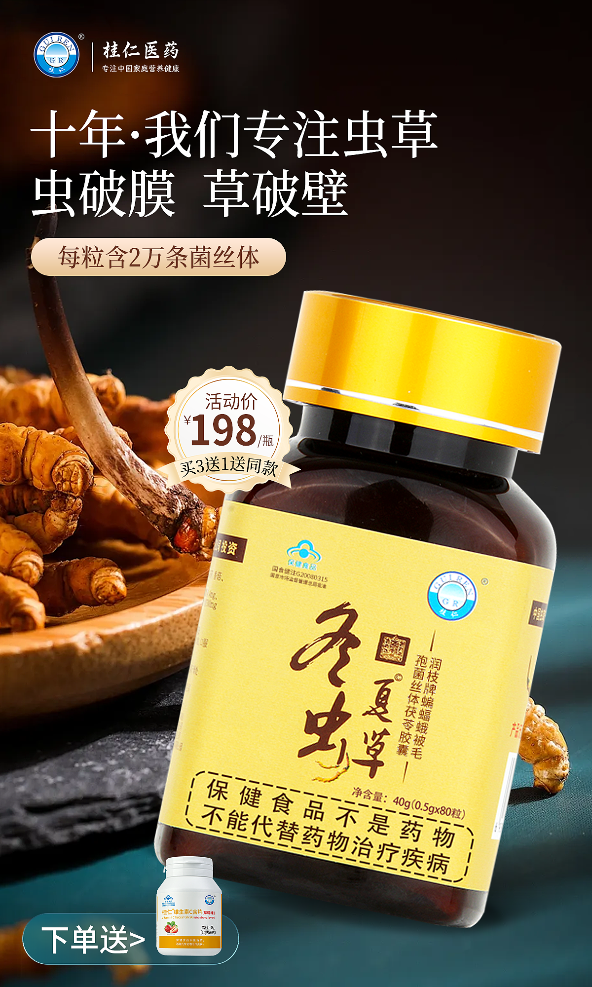 产品推广海报图