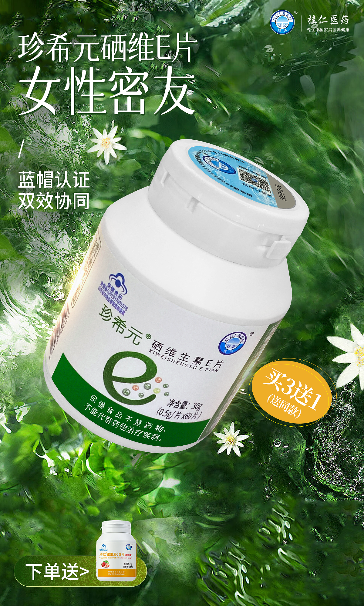 产品推广海报图