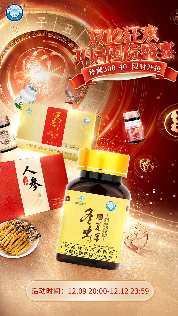 产品推广海报图