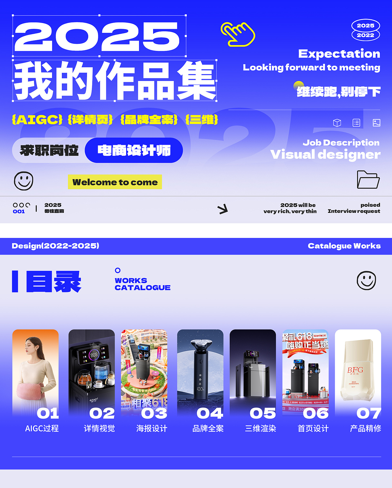 2025我的作品集（图ZMzg2NjE4MjIw） - 电商 - 站酷设计师万事终会如意原创素材 - 站酷ZCOOL