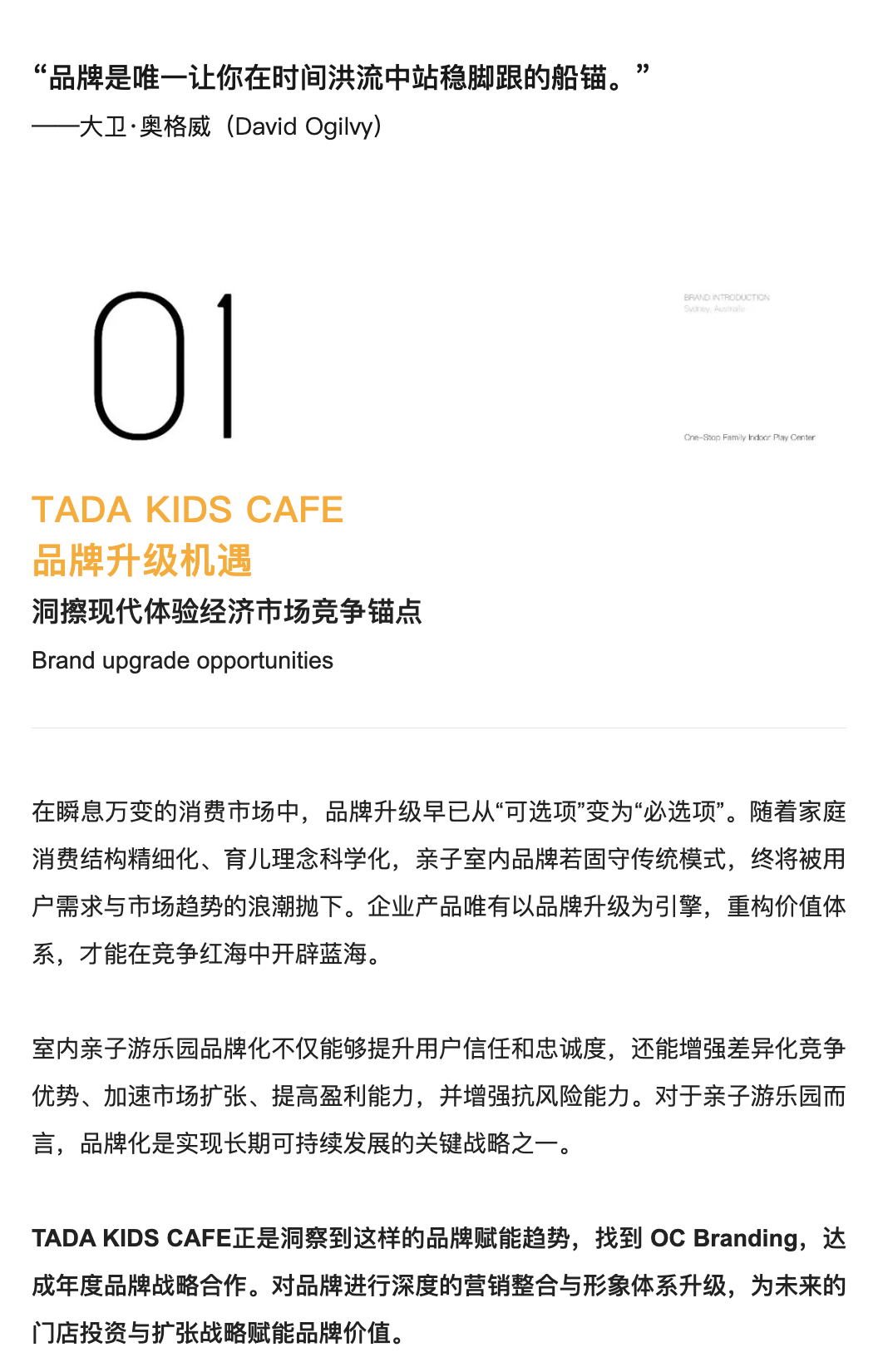 澳洲亲子品牌TADD的品牌全维度升级站路｜OC品牌案例（图ZMTUwMzkyODg=） - 资讯 - 站酷设计师OCBranding原创素材 - 站酷ZCOOL