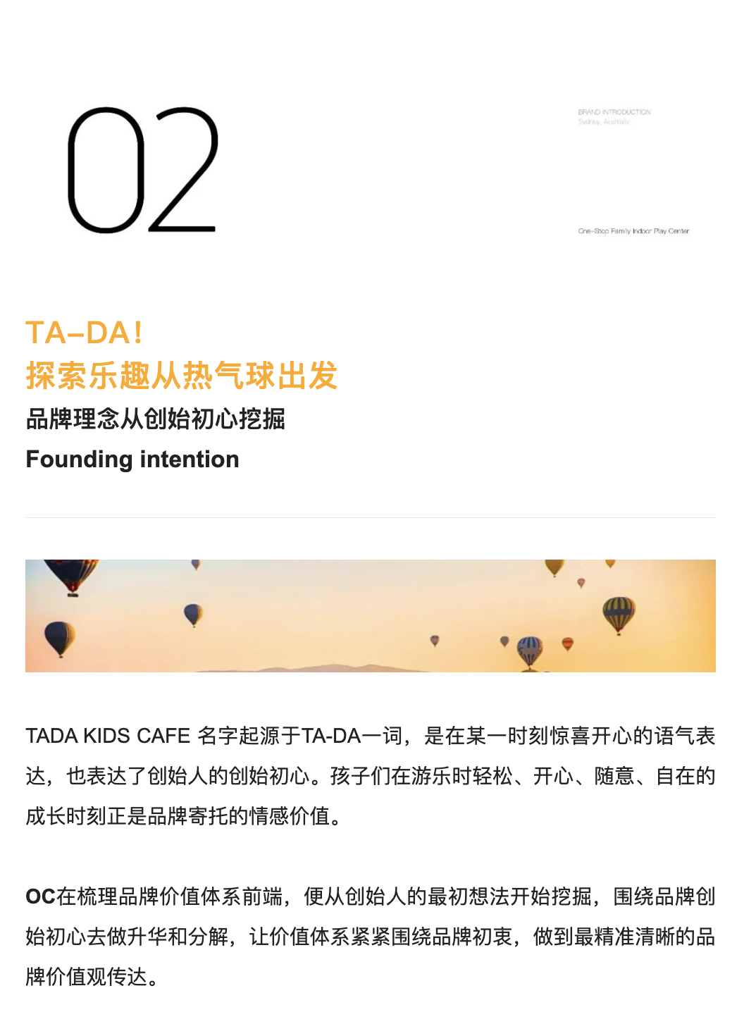 澳洲亲子品牌TADD的品牌全维度升级站路｜OC品牌案例（图ZMTUwMzkzMDA=） - 资讯 - 站酷设计师OCBranding原创素材 - 站酷ZCOOL