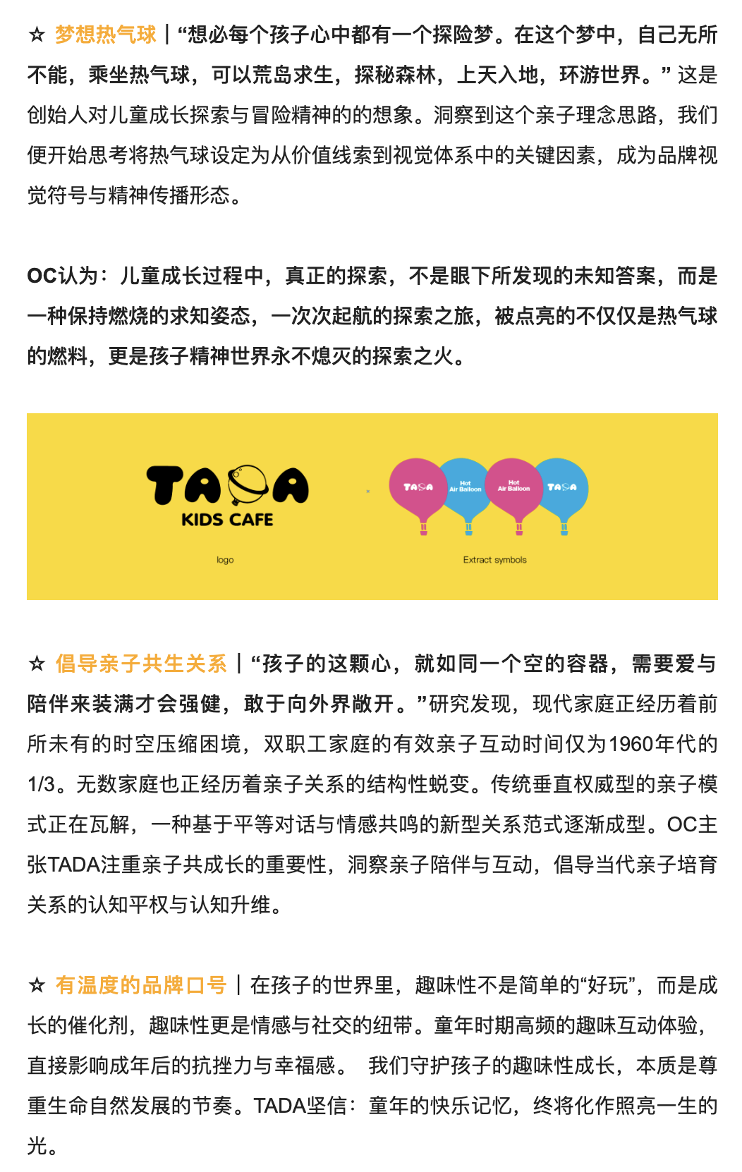 澳洲亲子品牌TADD的品牌全维度升级站路｜OC品牌案例（图ZMTUwMzkzMDQ=） - 资讯 - 站酷设计师OCBranding原创素材 - 站酷ZCOOL