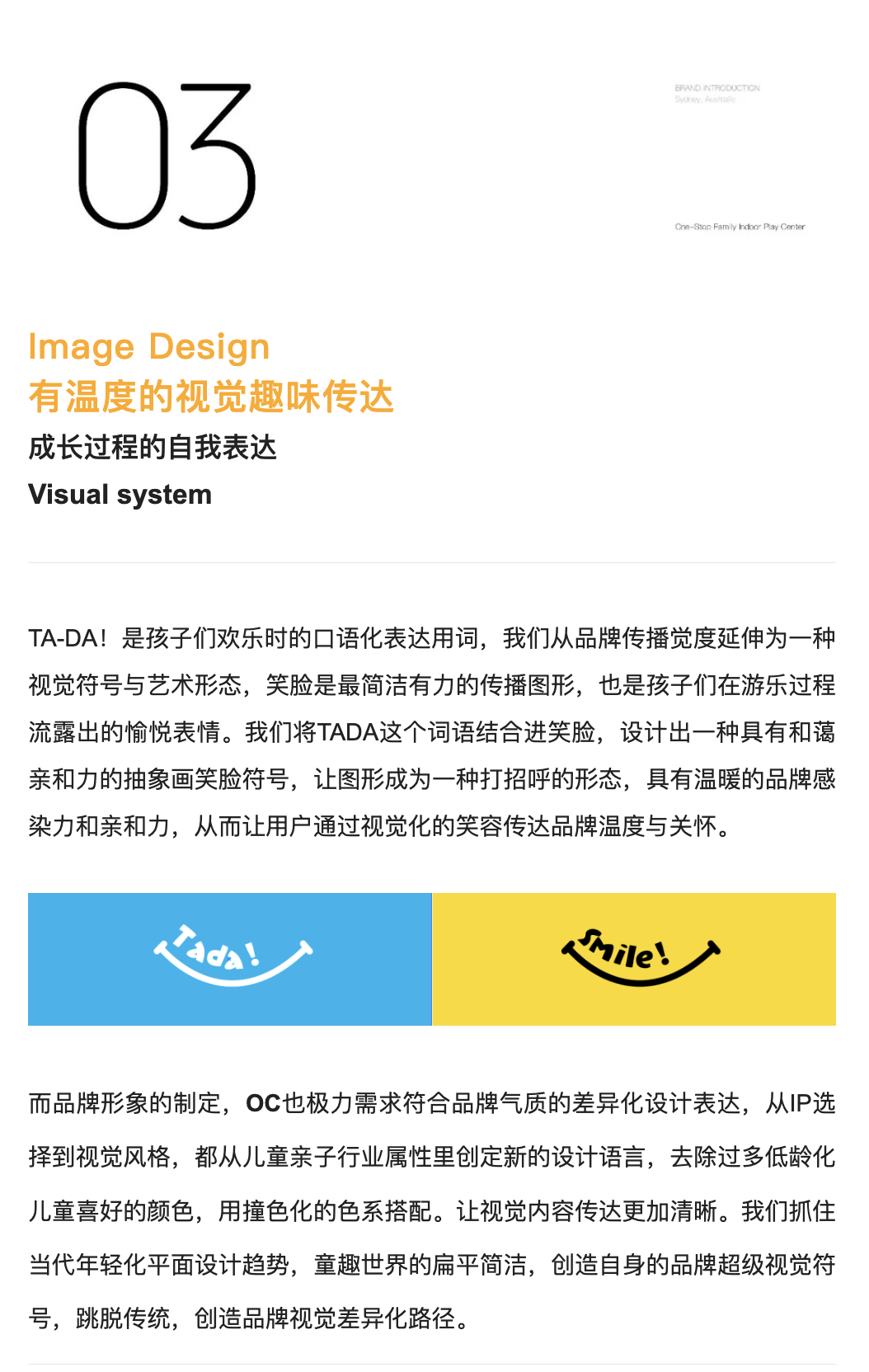 澳洲亲子品牌TADD的品牌全维度升级站路｜OC品牌案例（图ZMTUwMzkzMTI=） - 资讯 - 站酷设计师OCBranding原创素材 - 站酷ZCOOL