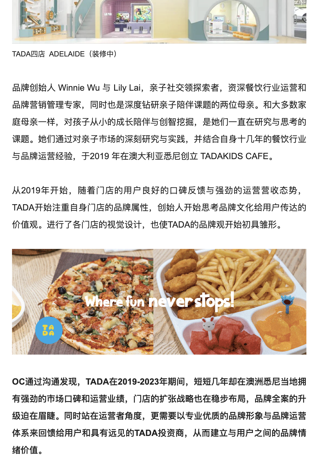 澳洲亲子品牌TADD的品牌全维度升级站路｜OC品牌案例（图ZMTUwMzkyOTY=） - 资讯 - 站酷设计师OCBranding原创素材 - 站酷ZCOOL