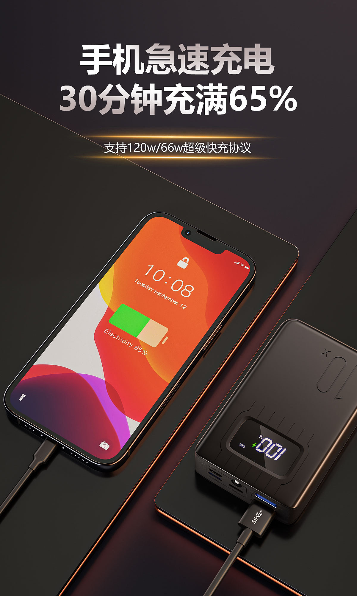 一些之前的渲染图详情页 3C详情页 电商视觉