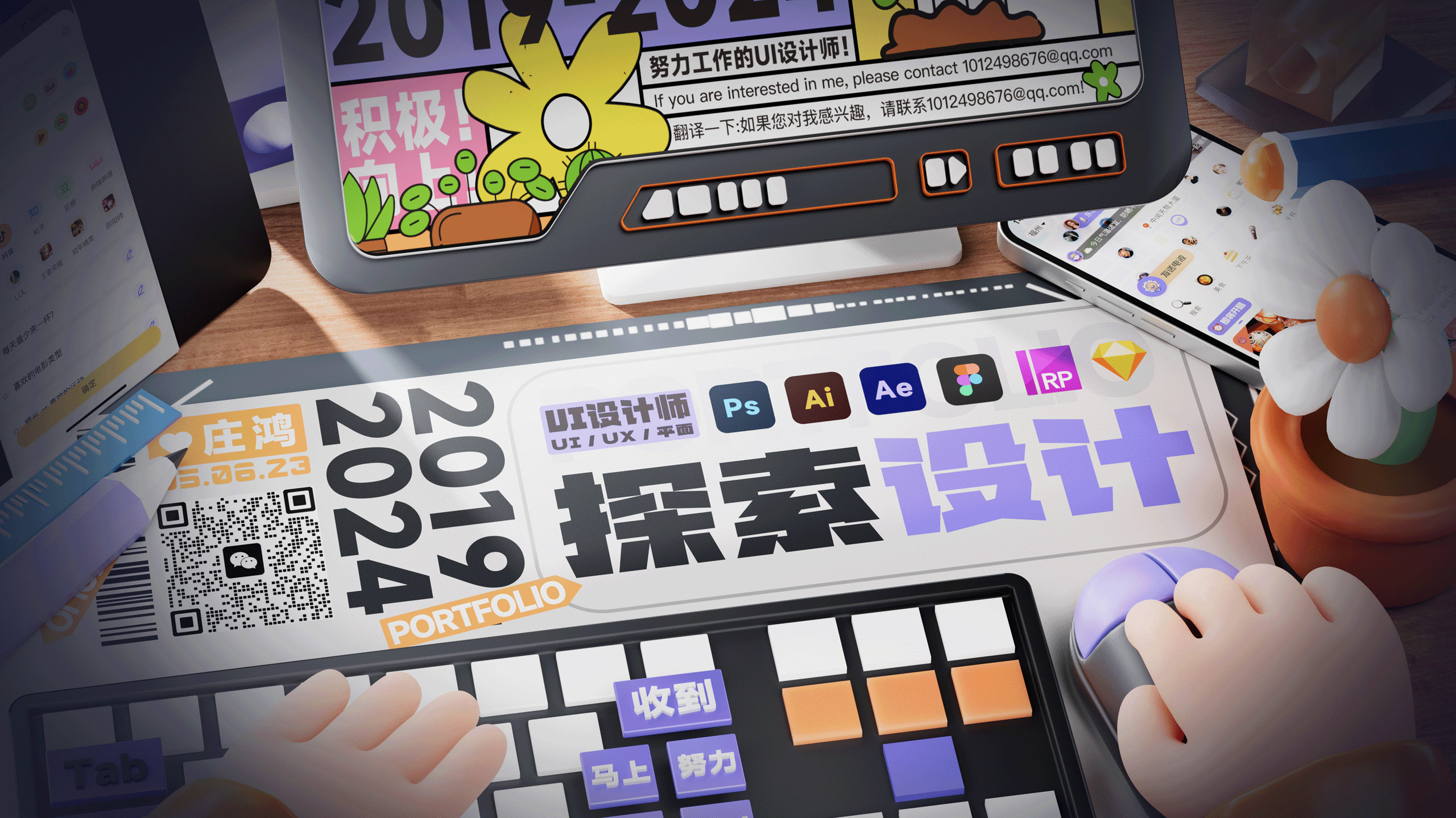 UI作品集「2019-2024合集」