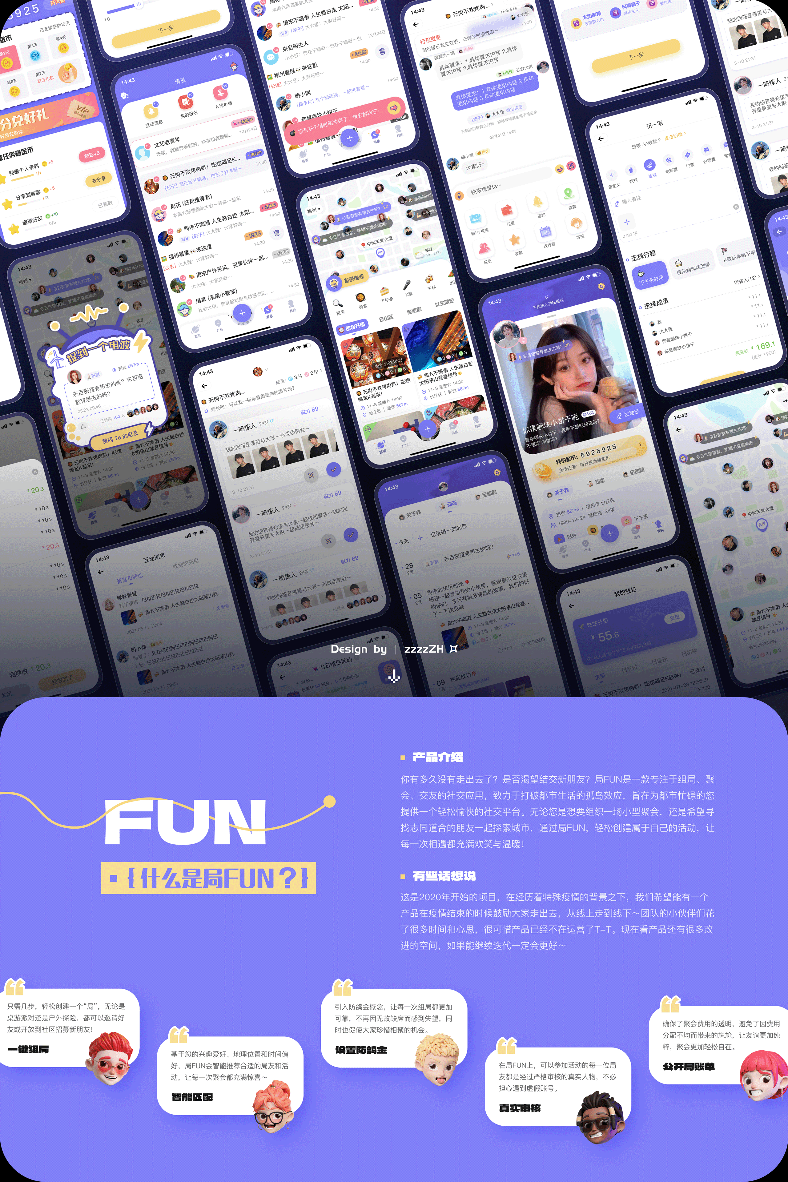 UI作品集「2019-2024合集」