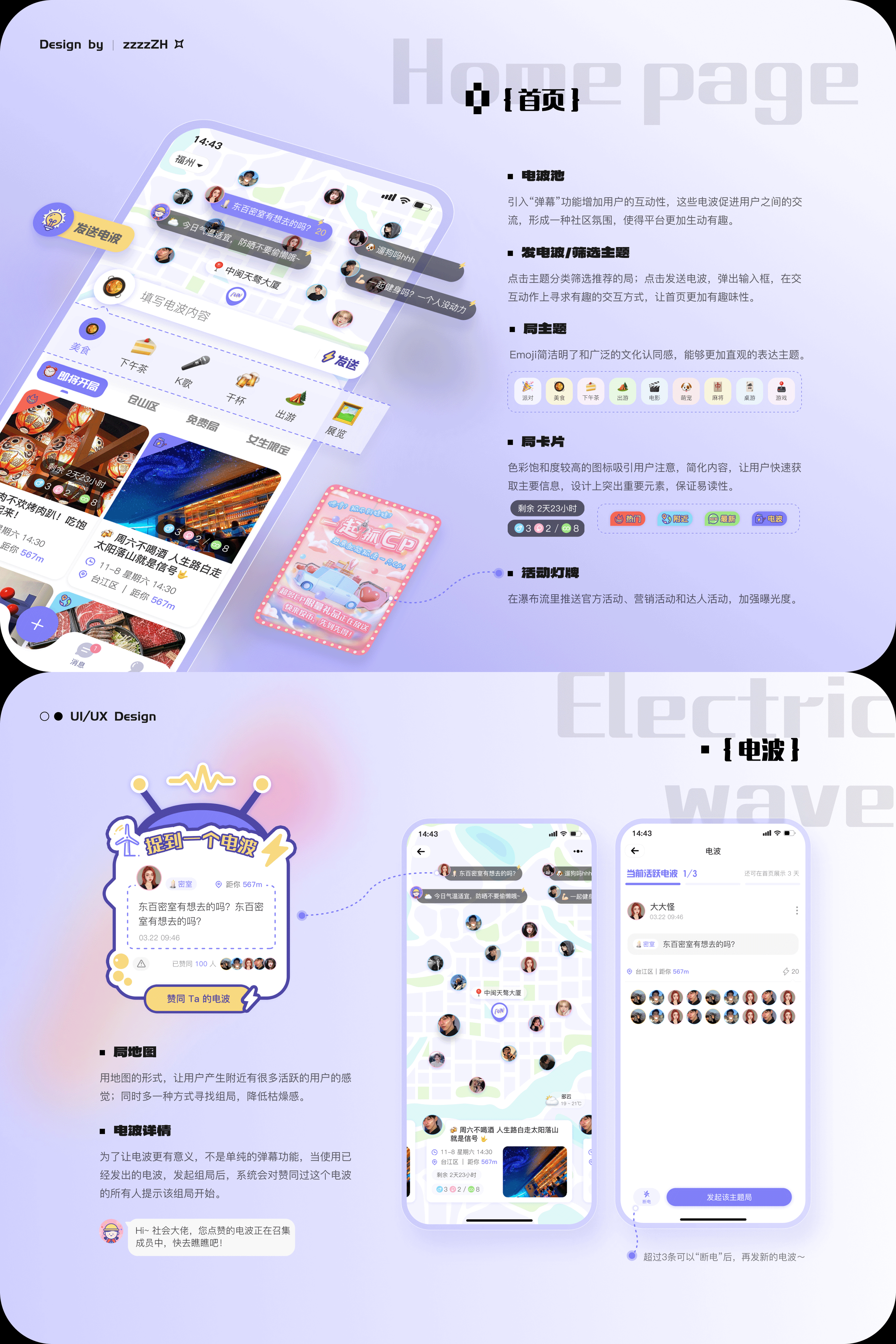 UI作品集「2019-2024合集」