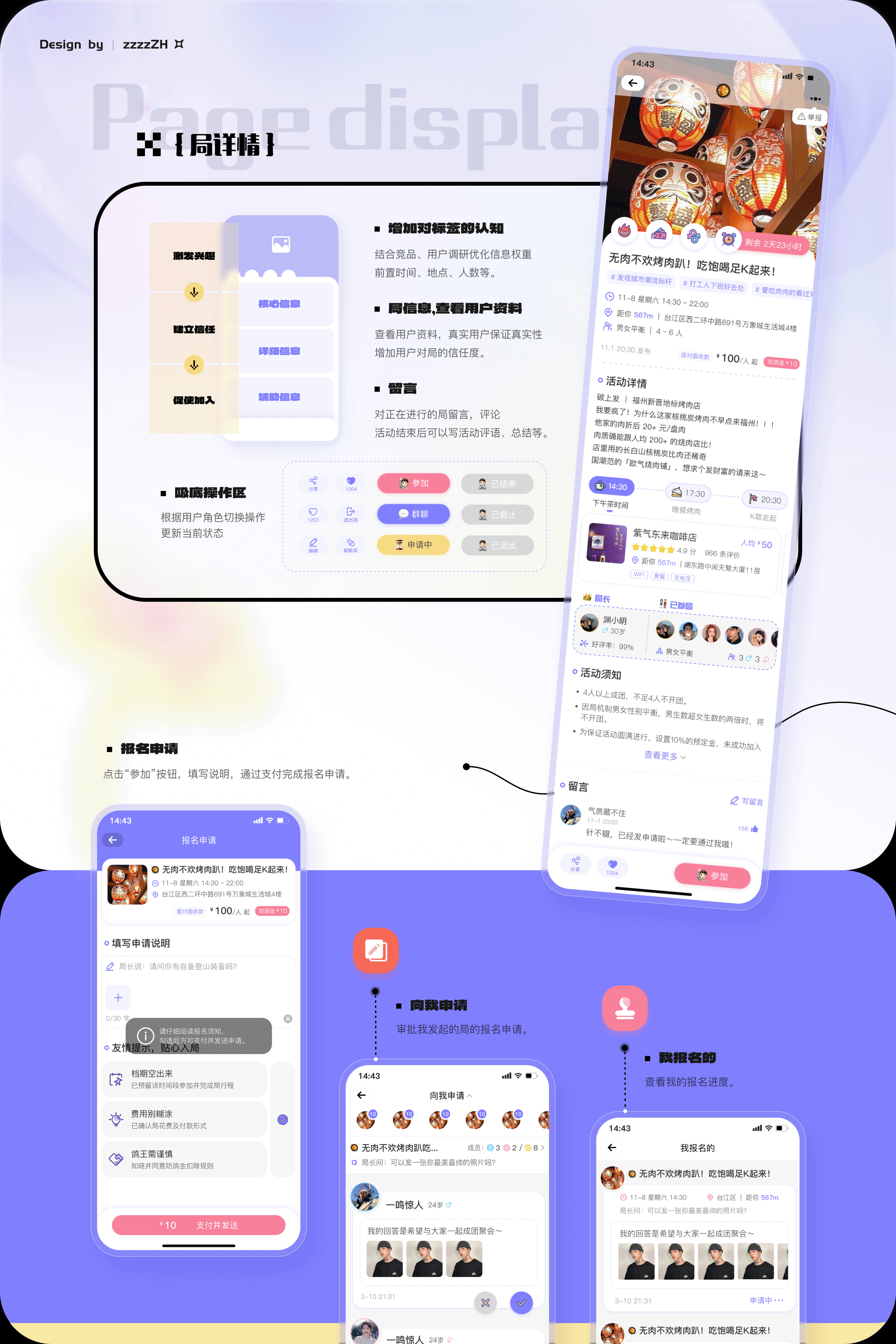 UI作品集「2019-2024合集」