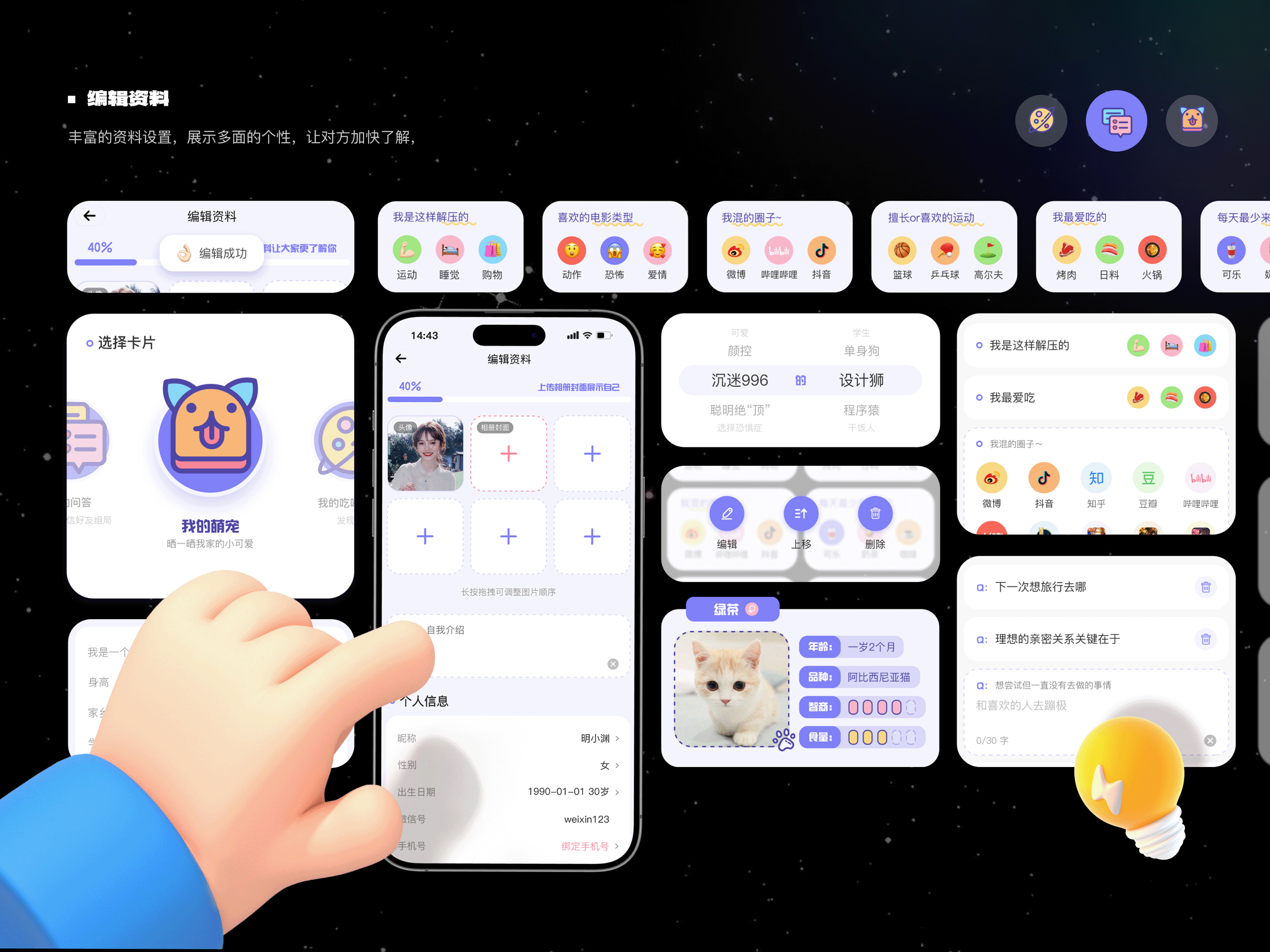 UI作品集「2019-2024合集」