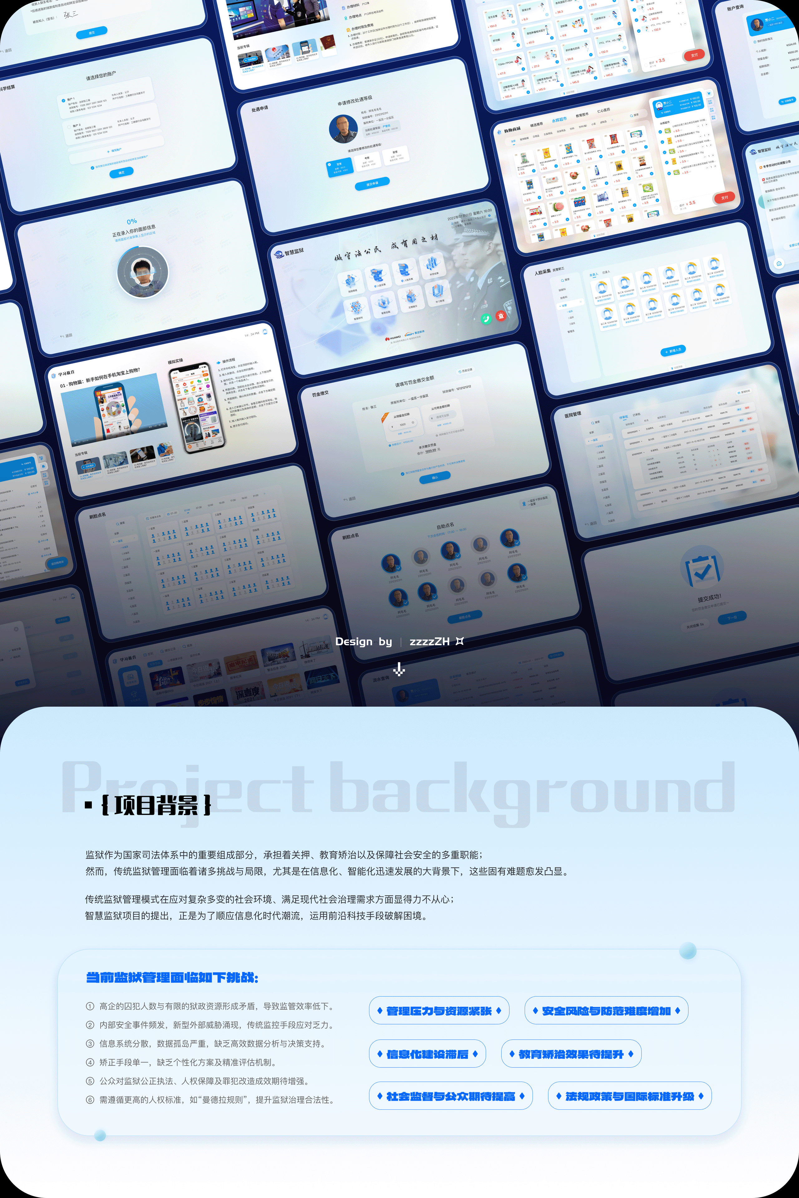 UI作品集「2019-2024合集」
