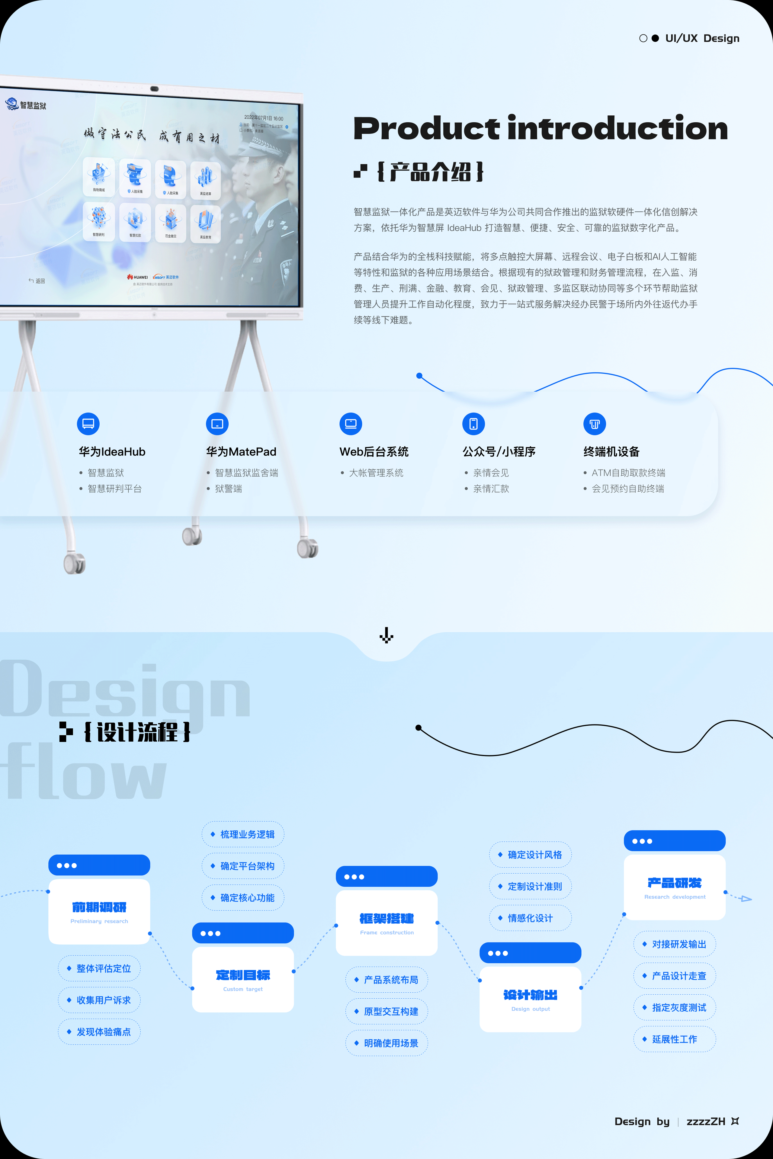 UI作品集「2019-2024合集」