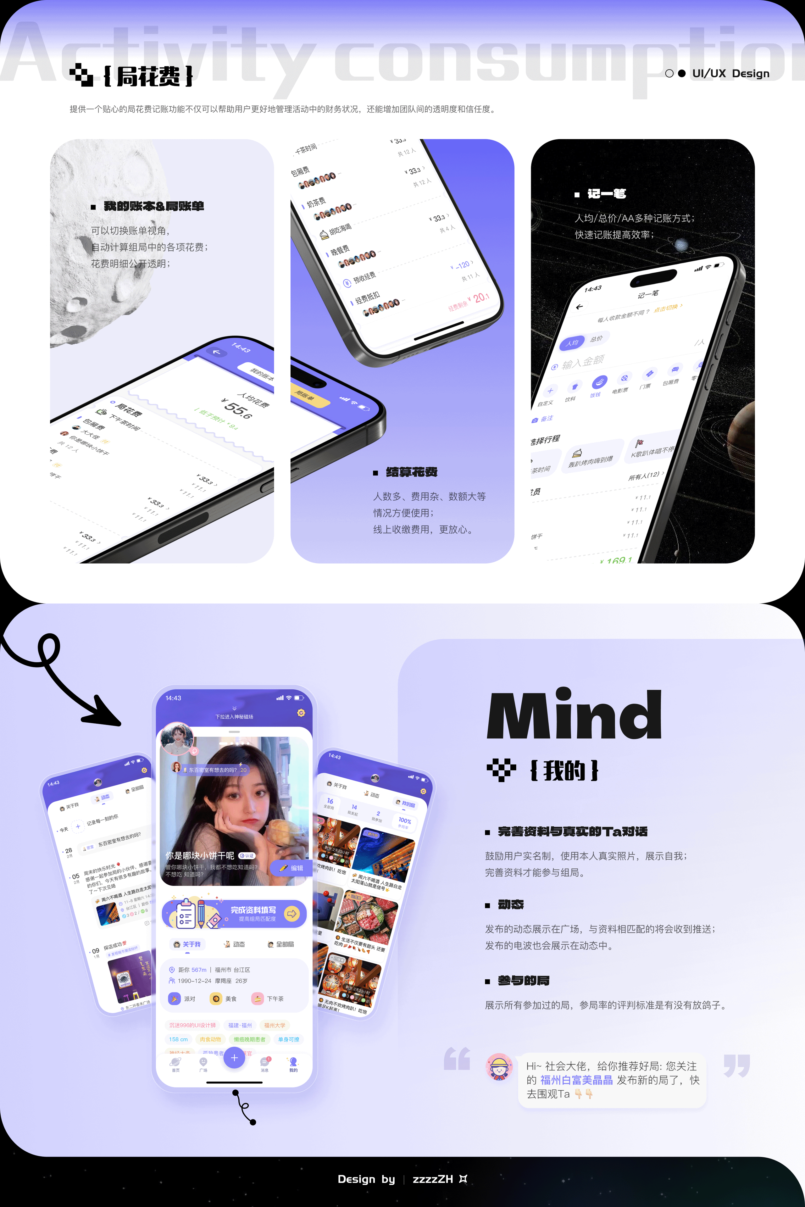 UI作品集「2019-2024合集」