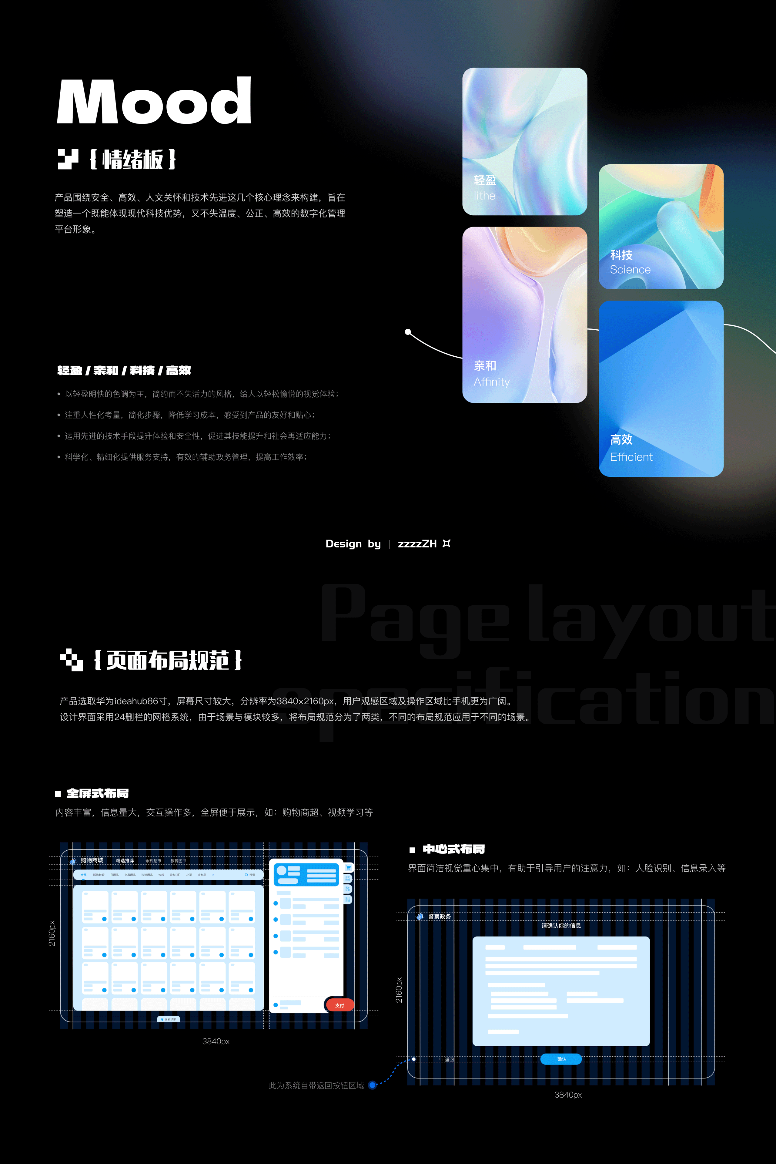 UI作品集「2019-2024合集」