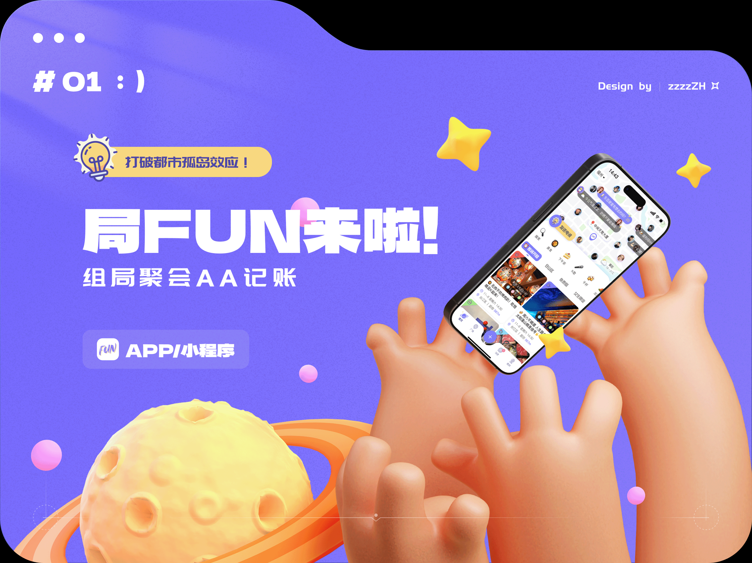 UI作品集「2019-2024合集」