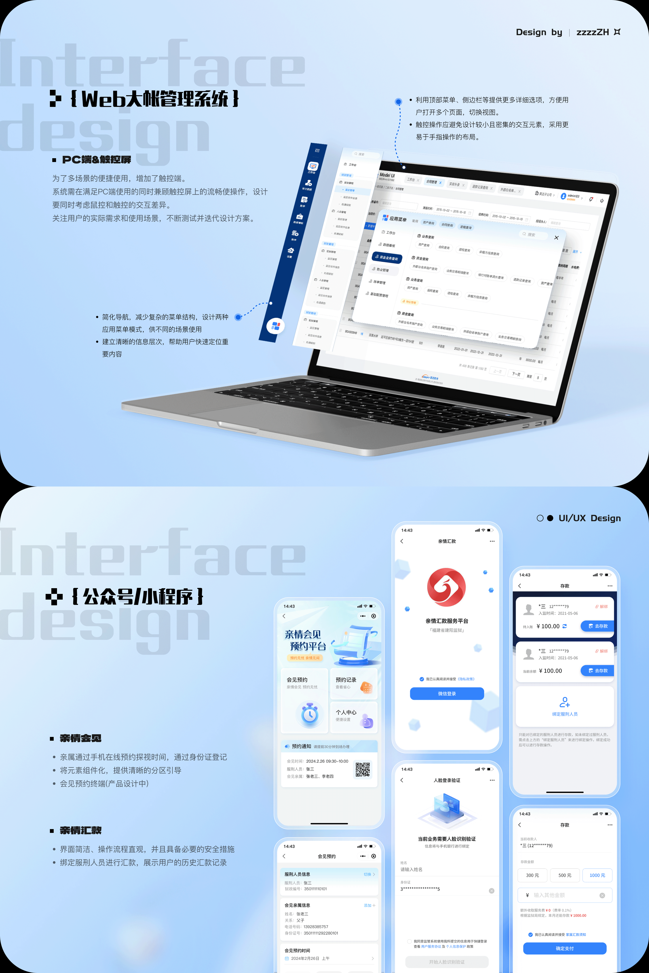 UI作品集「2019-2024合集」