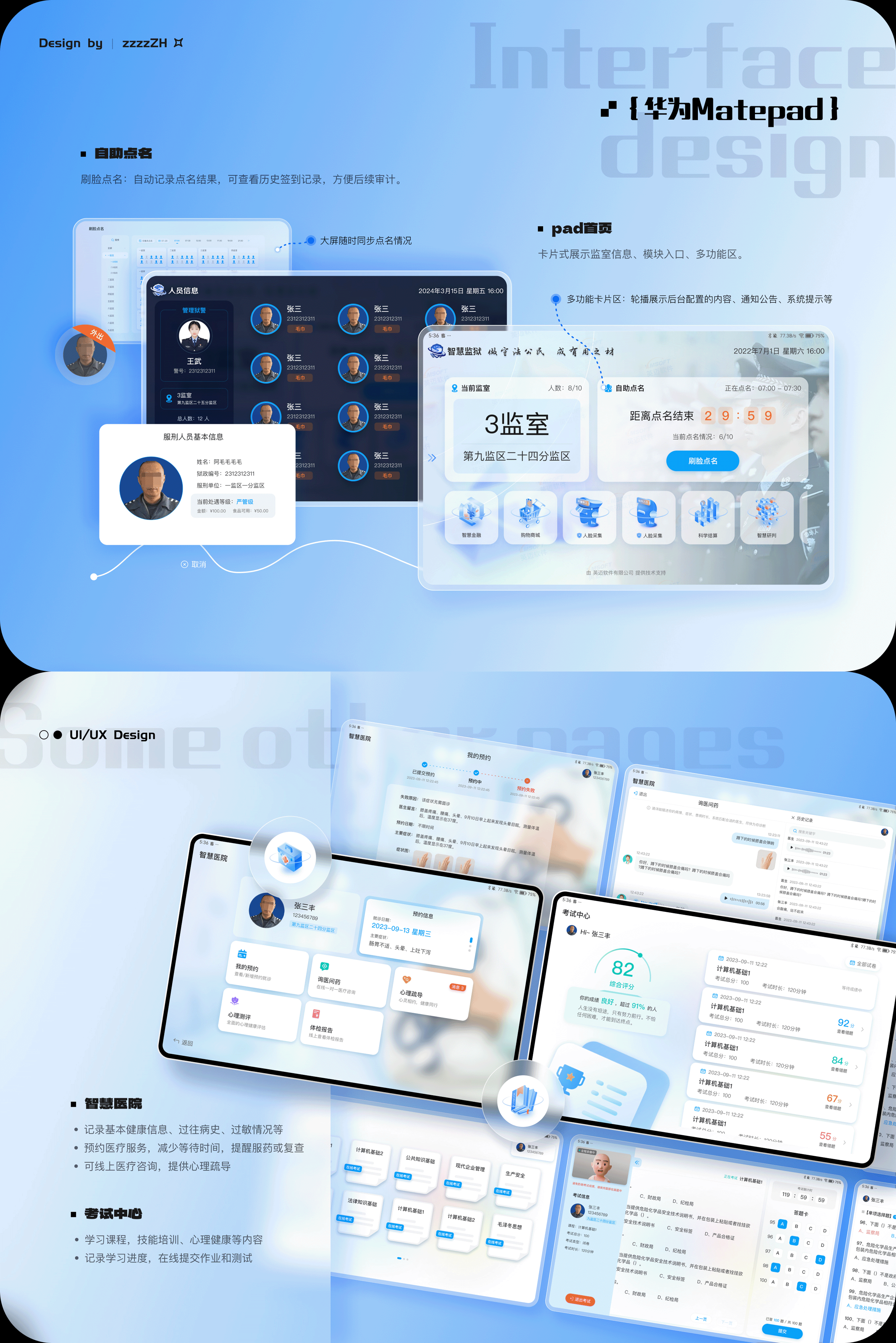 UI作品集「2019-2024合集」