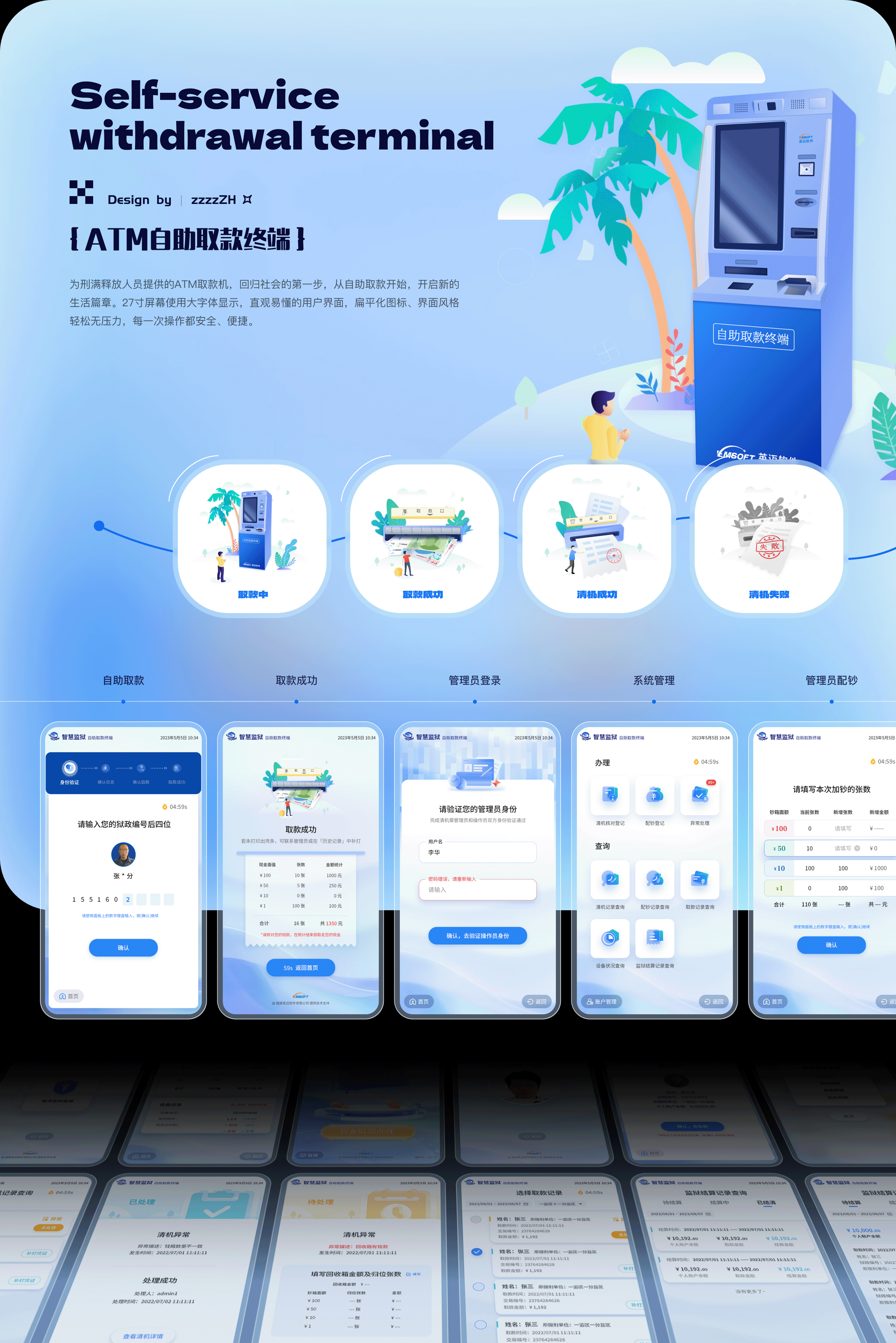 UI作品集「2019-2024合集」