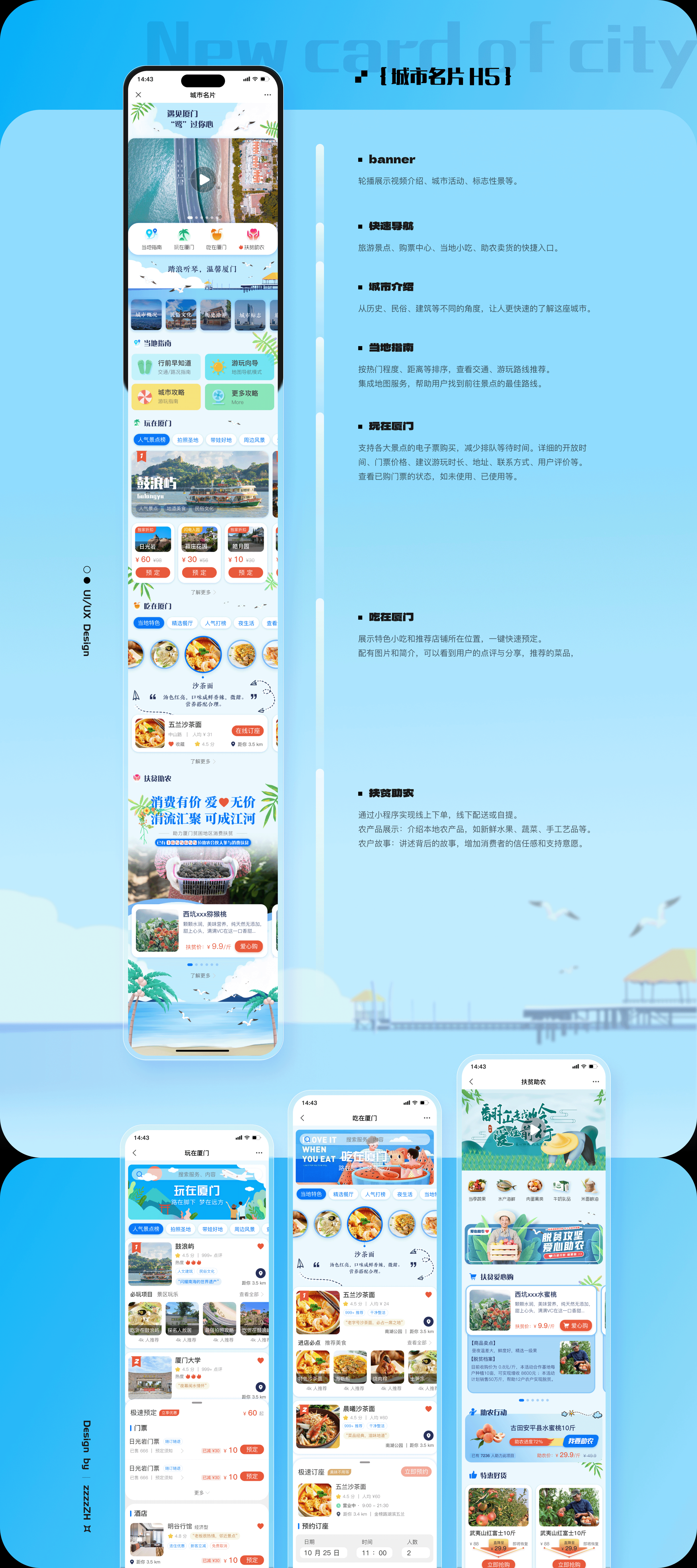 UI作品集「2019-2024合集」