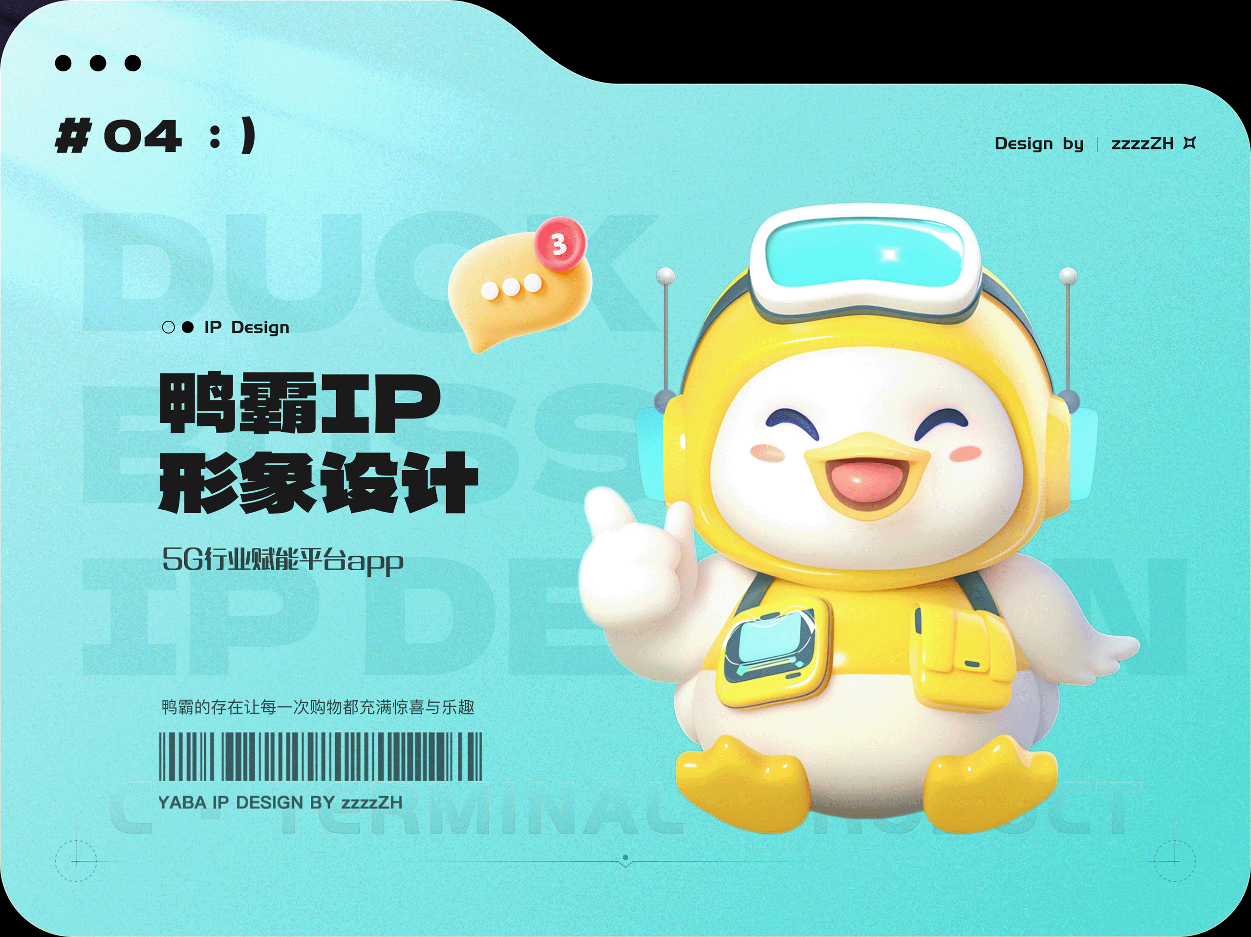 UI作品集「2019-2024合集」