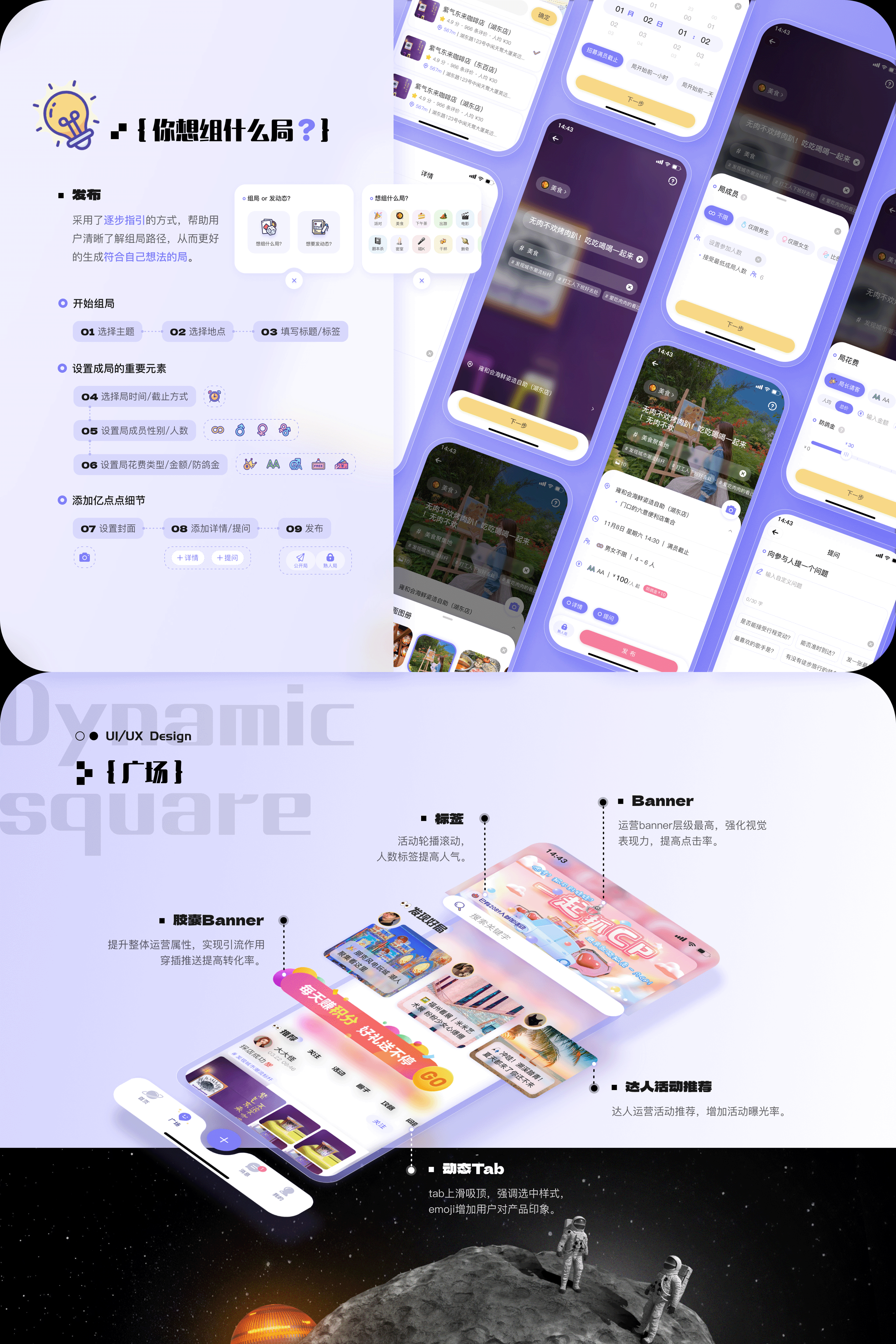 UI作品集「2019-2024合集」