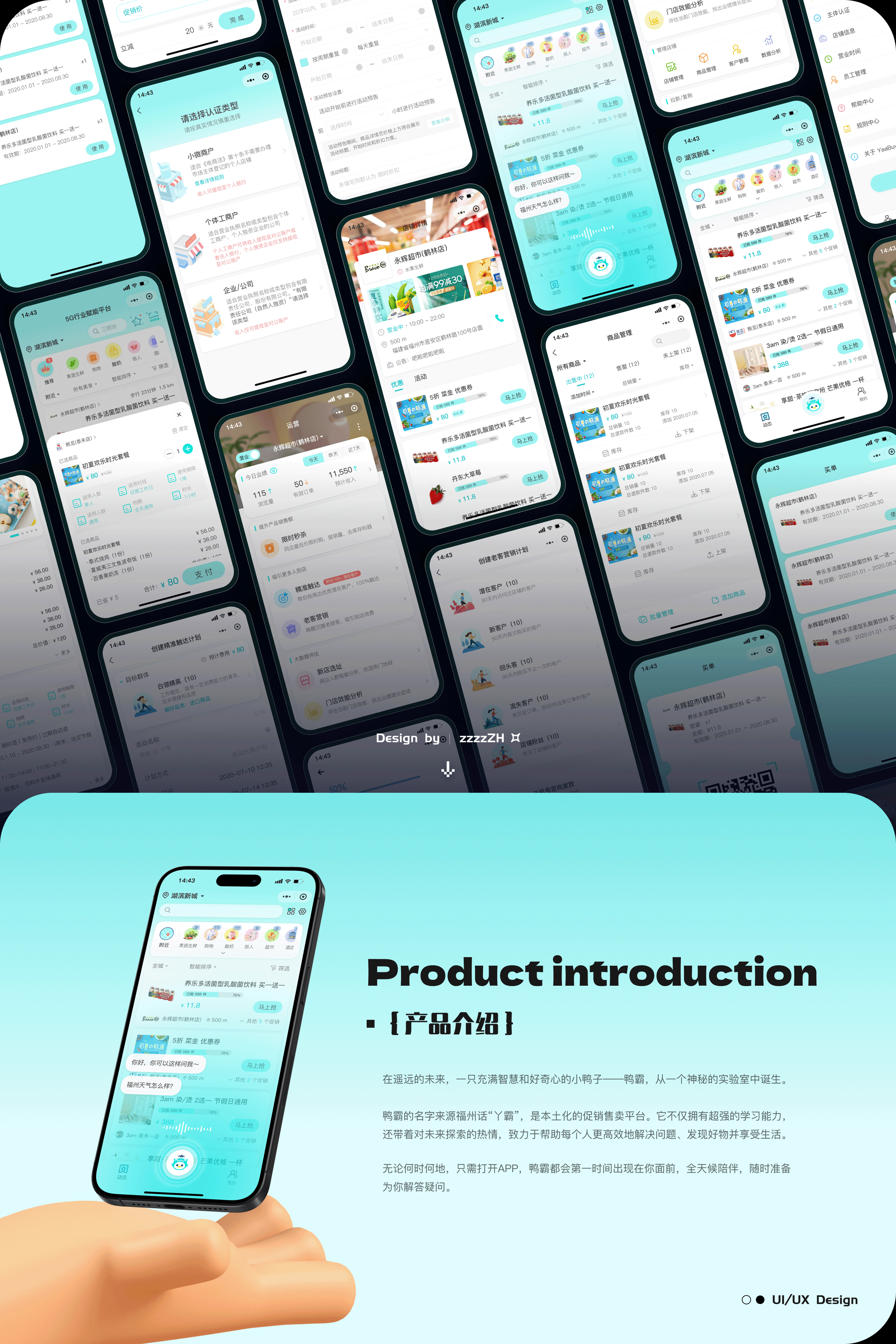 UI作品集「2019-2024合集」