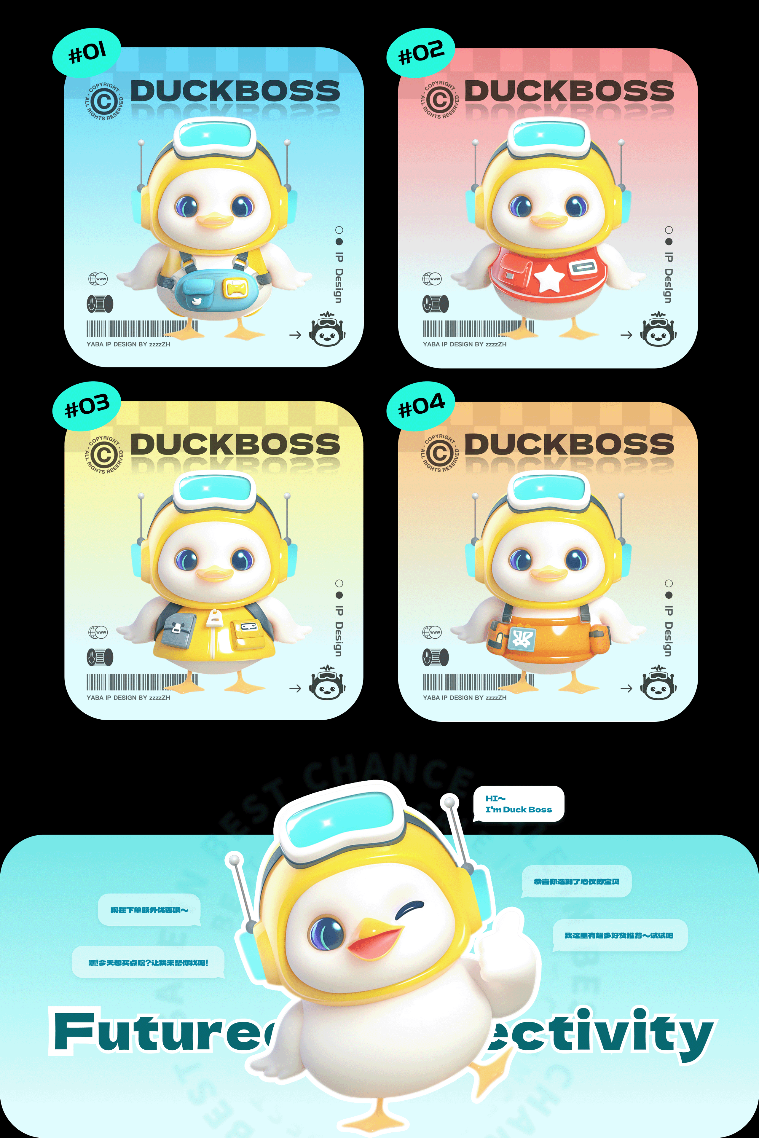 UI作品集「2019-2024合集」