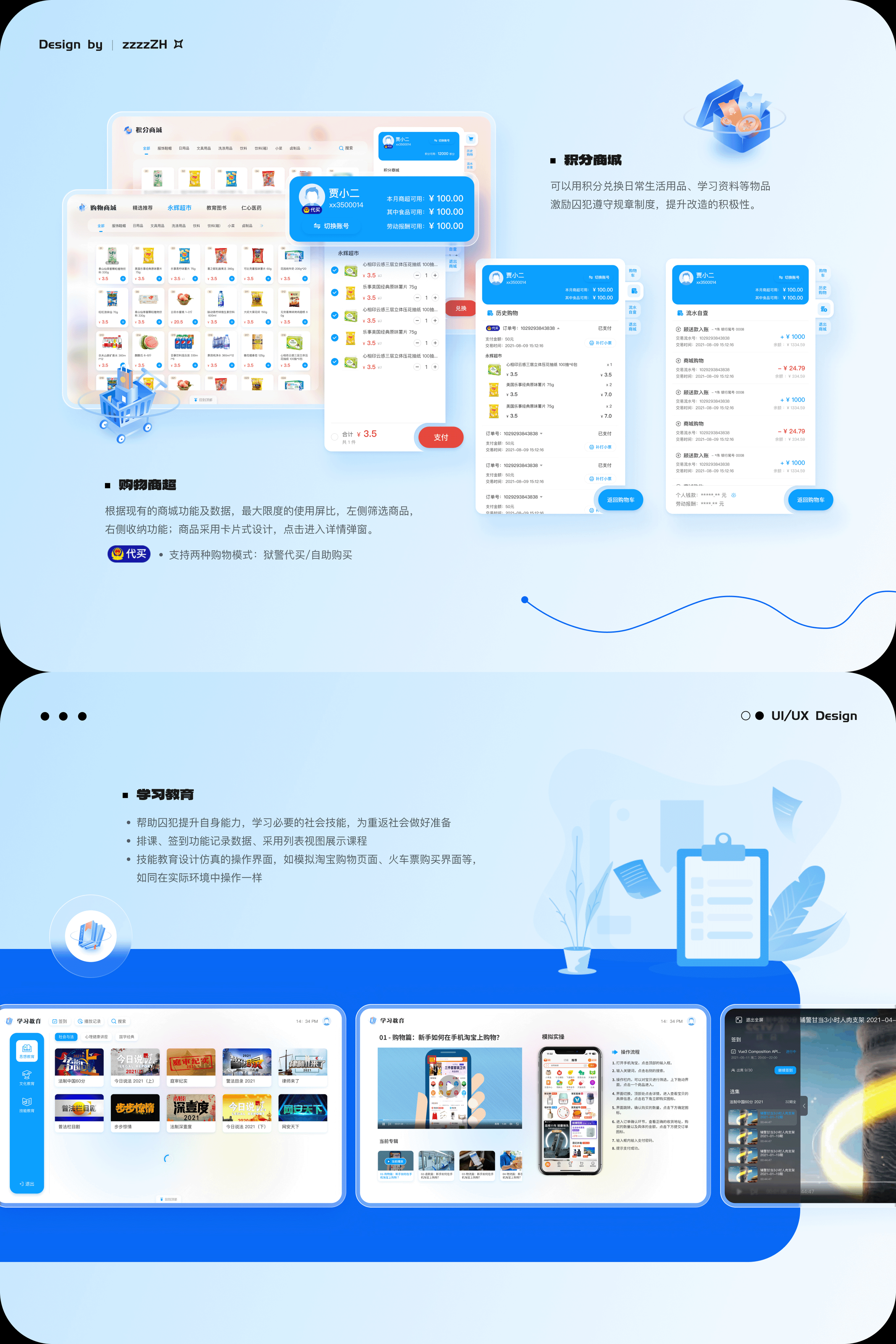 UI作品集「2019-2024合集」