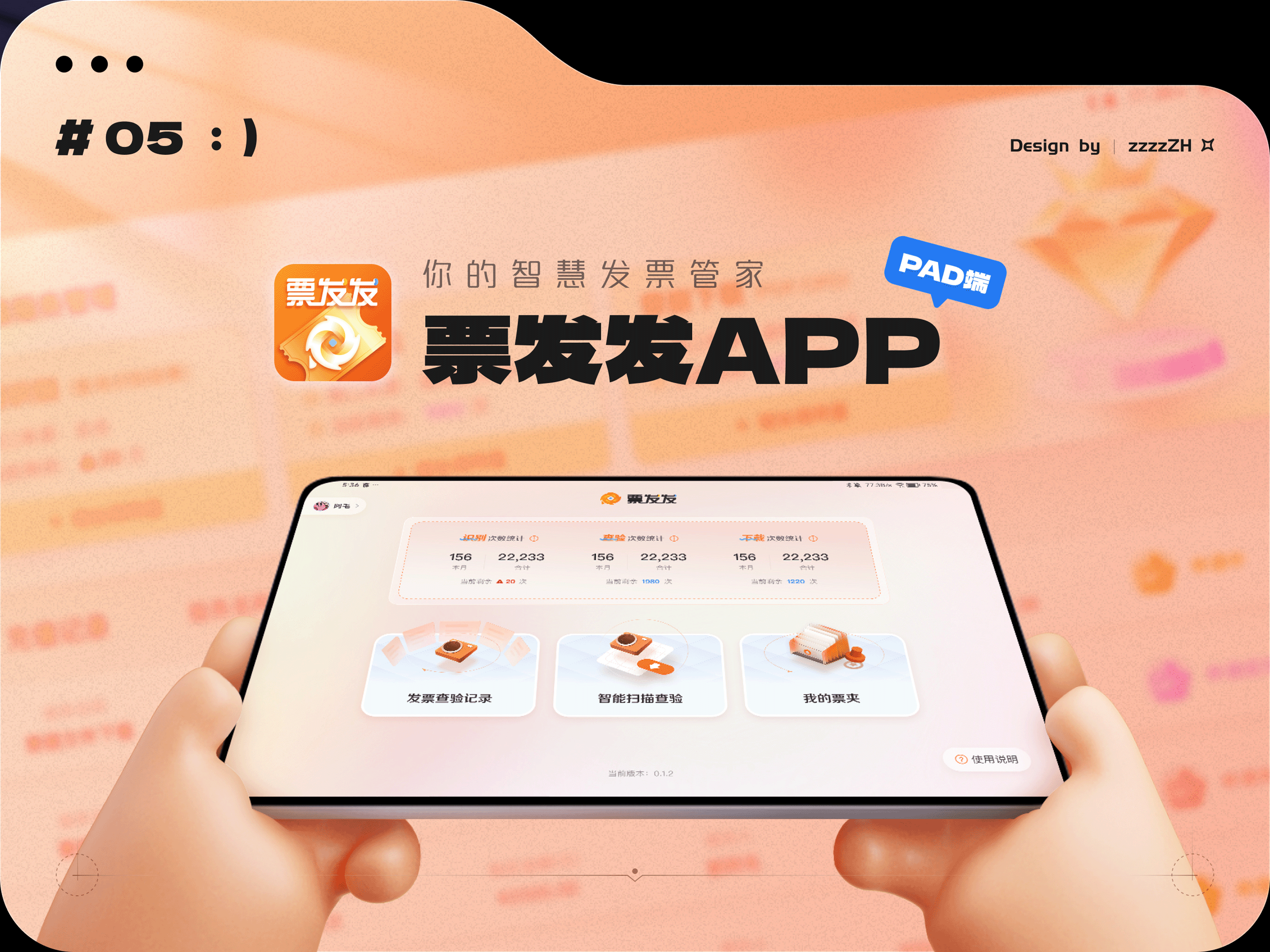 UI作品集「2019-2024合集」