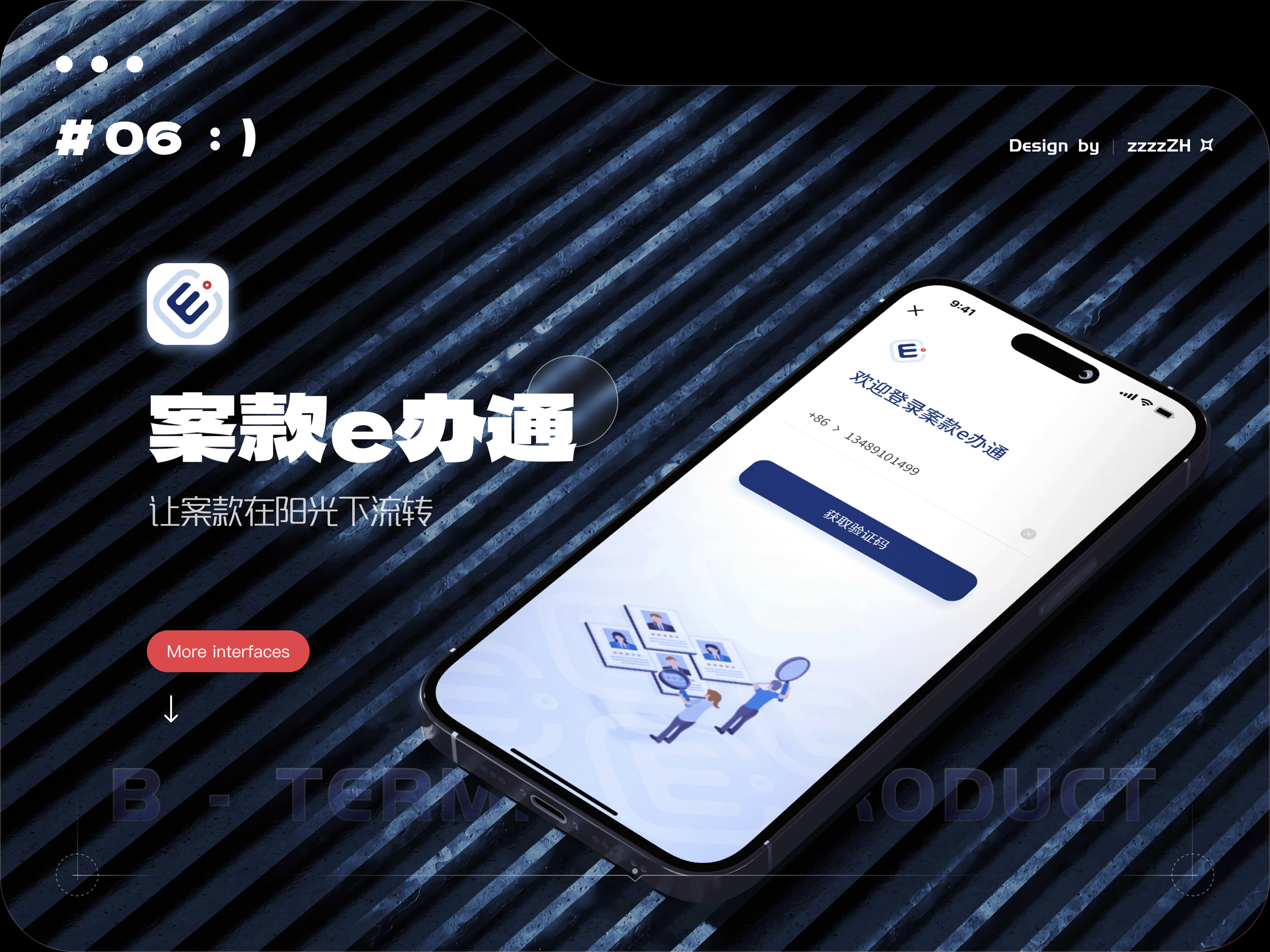 UI作品集「2019-2024合集」