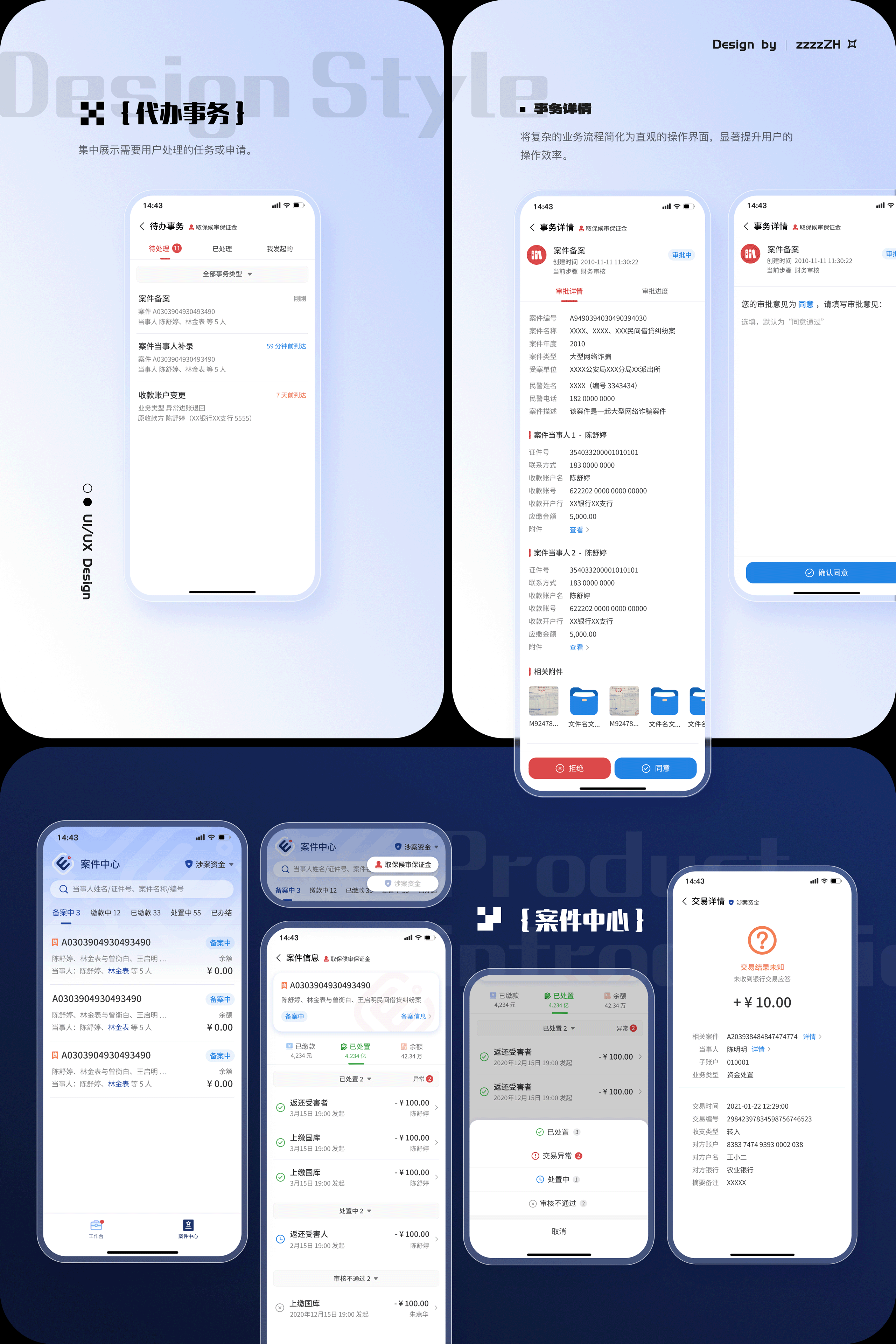 UI作品集「2019-2024合集」