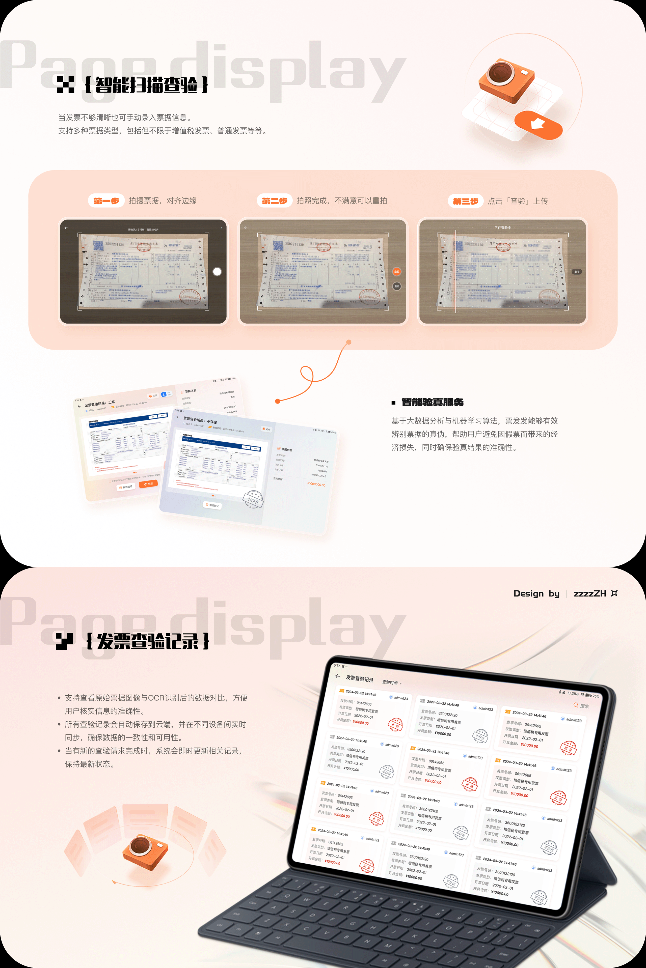 UI作品集「2019-2024合集」