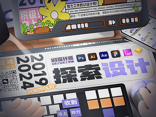 UI作品集「2019-2024合集」