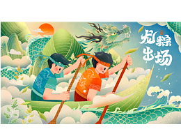 端午节《龙粽出场》