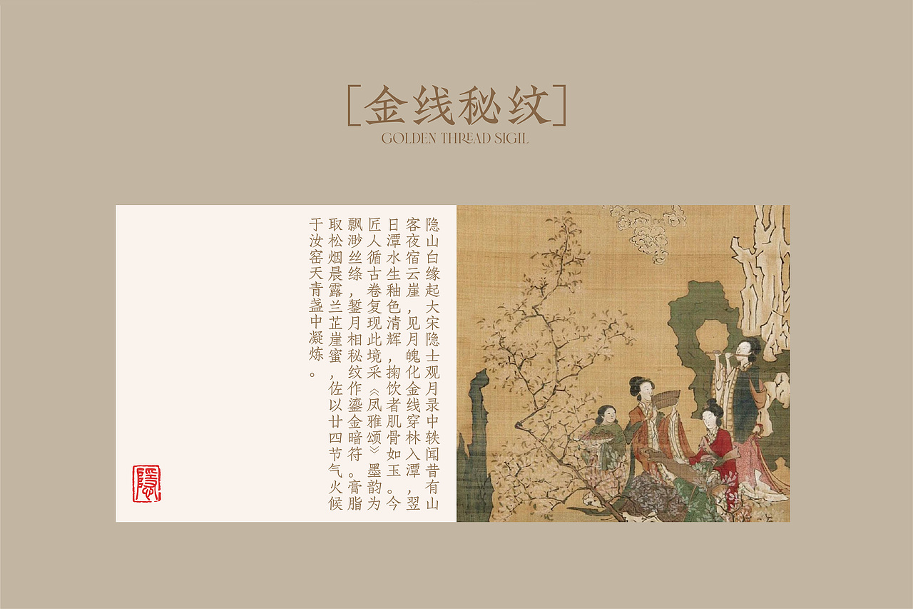 隐山白 | 化妆品品牌视觉设计(图ZMzg2NjI5NDA0) - 品牌 - 站酷设计师夕彤野原创素材 - 站酷ZCOOL