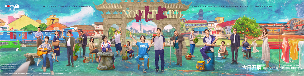 电视剧《北上》海报（图ZMzg2NjMxNTMy） - 海报 - 站酷设计师进击的阿木木原创素材 - 站酷ZCOOL