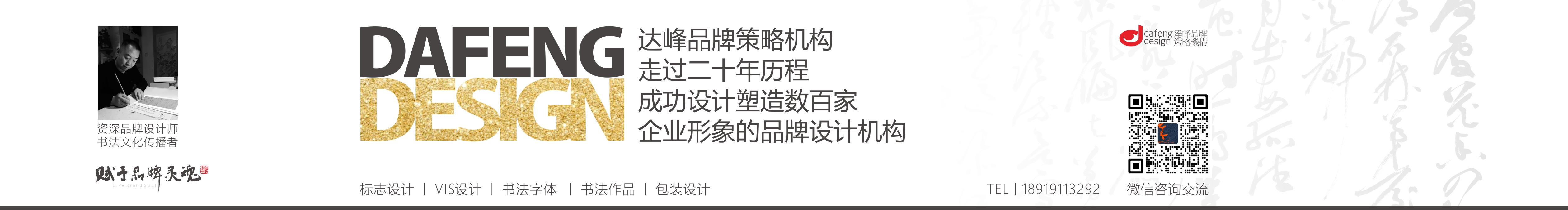 達峰設(shè)計的個人主頁（封面預(yù)覽） - 主頁封面設(shè)置 - 站酷設(shè)計師達峰設(shè)計原創(chuàng)素材 - 站酷ZCOOL