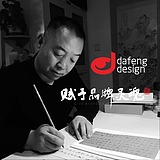 达峰设计的头像
