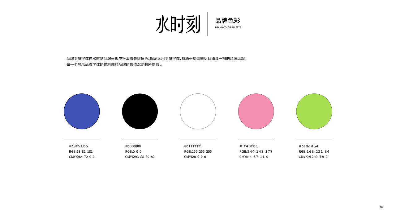 vi手册（图ZMzg2NjMzMTI4） - 品牌 - 站酷设计师咩咩包原创素材 - 站酷ZCOOL