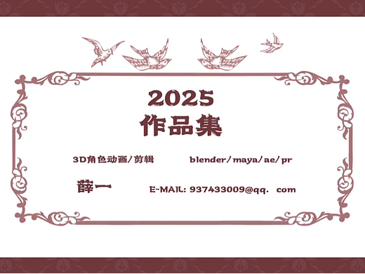2025个人向求职作品集