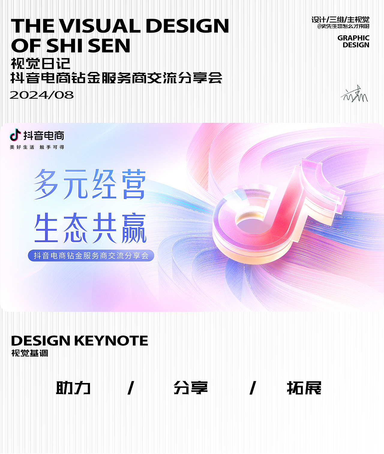 电商峰会（图ZMzg2NjM0ODQ0） - 其他平面 - 站酷设计师史先生您怎么才来原创素材 - 站酷ZCOOL