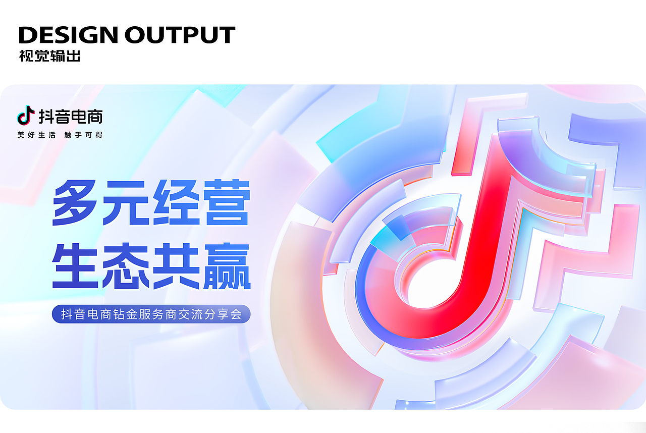 电商峰会（图ZMzg2NjM0ODQ4） - 其他平面 - 站酷设计师史先生您怎么才来原创素材 - 站酷ZCOOL