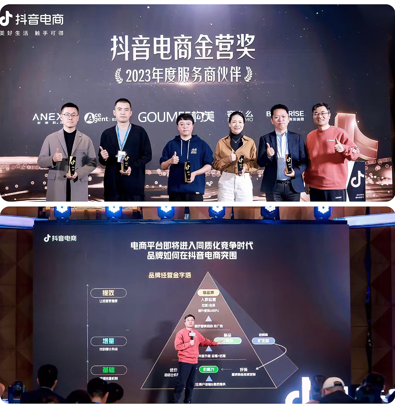 电商峰会（图ZMzg2NjM0ODYw） - 其他平面 - 站酷设计师史先生您怎么才来原创素材 - 站酷ZCOOL