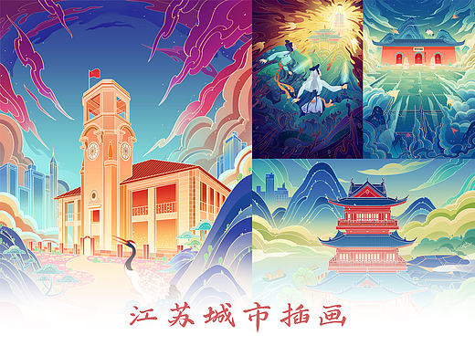 【城市插画合集】-江苏