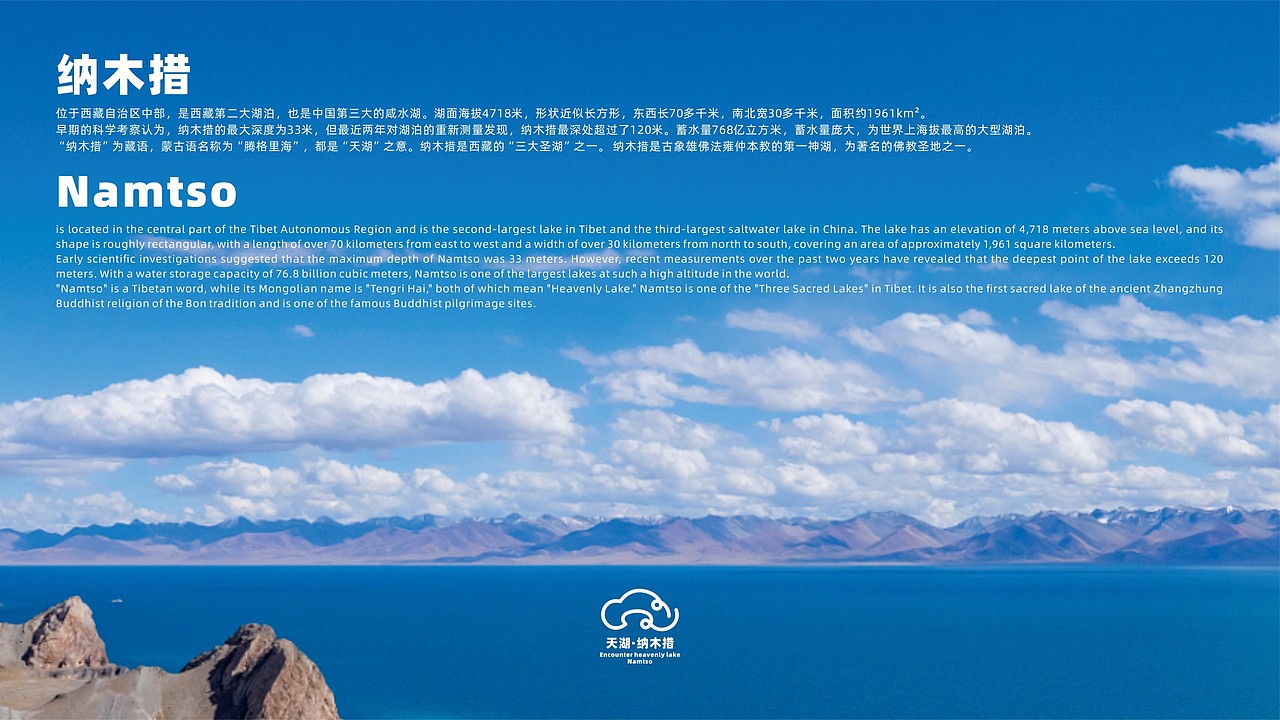 天湖·纳木措(图ZMzg2NjM2OTI0) - Logo - 站酷设计师加贝老贺原创素材 - 站酷ZCOOL