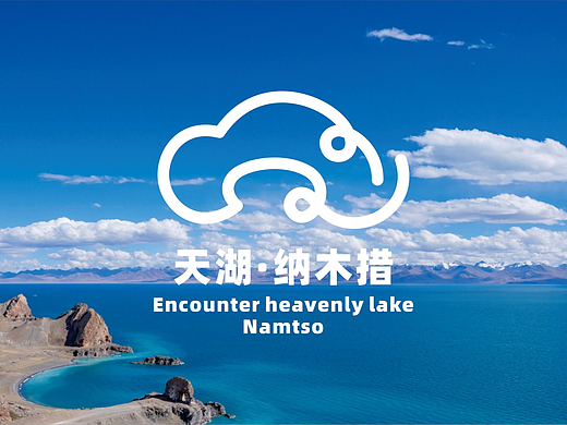 天湖·纳木措