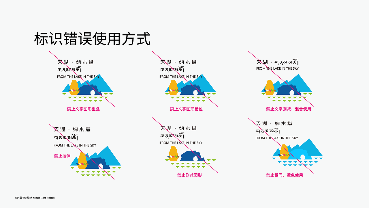 天湖·纳木措（图ZMzg2NjM4ODQ0） - Logo - 站酷设计师皮蛋炖榴莲原创素材 - 站酷ZCOOL